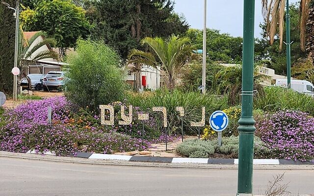 The entrance to Kibbut Nir Am, 2023. (CC BY Baruch Niv, Picwiki)