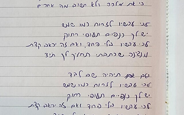 The handwriting of Niv Raviv, which was turned into a font by the 'Ot Hayim' memorial initiative. (Courtesy)