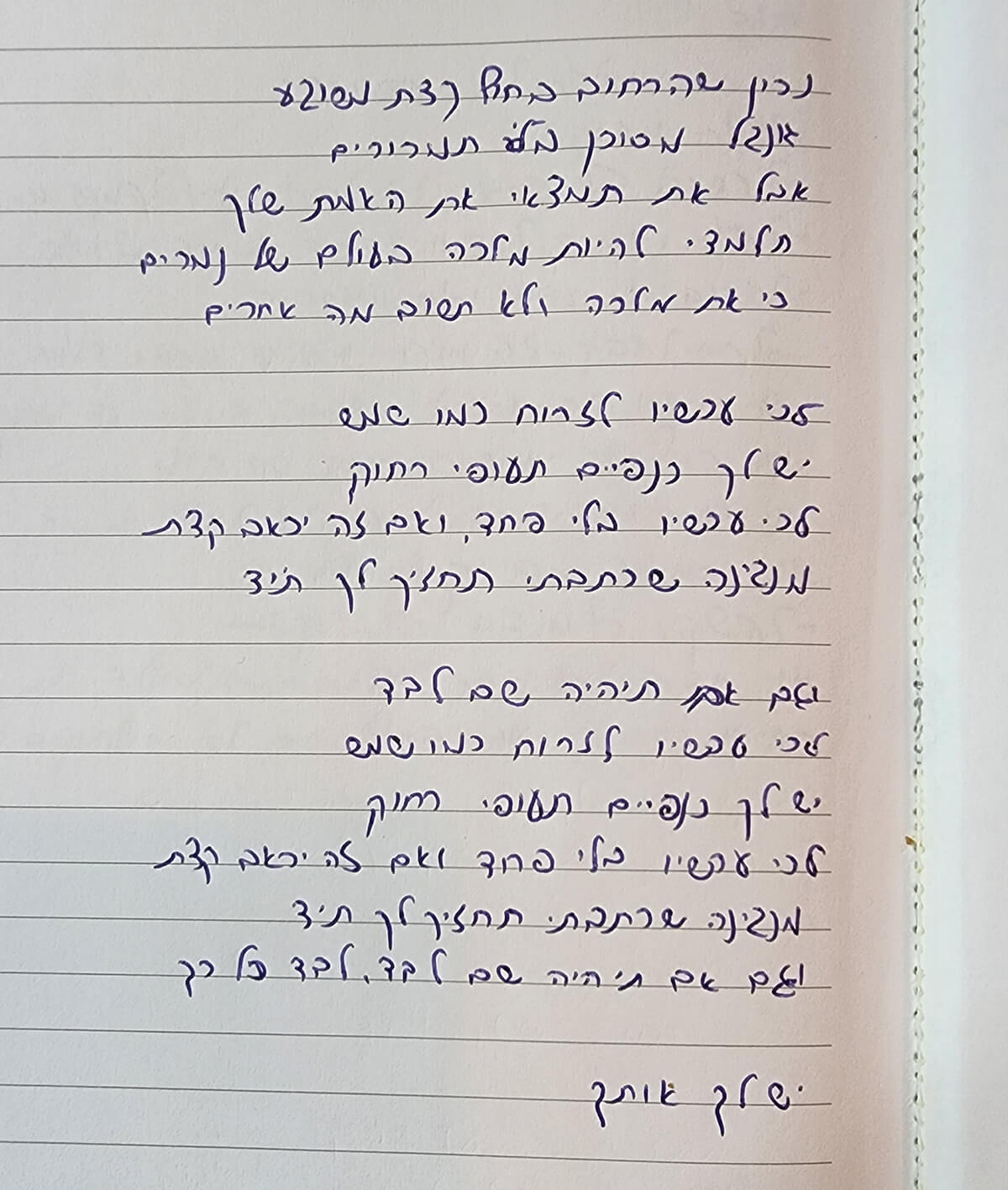 The handwriting of Niv Raviv, which was turned into a font by the 'Ot Hayim' memorial initiative. (Courtesy) The handwriting of Niv Raviv, which was turned into a font by the 'Ot Hayim' memorial initiative. (Courtesy)