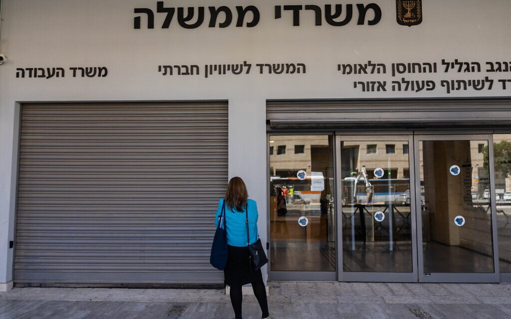 The entrance to the Social Equality Ministry in Jerusalem, on September 15, 2025, following a police raid earlier in the day. (Chaim Goldberg/Flash90)