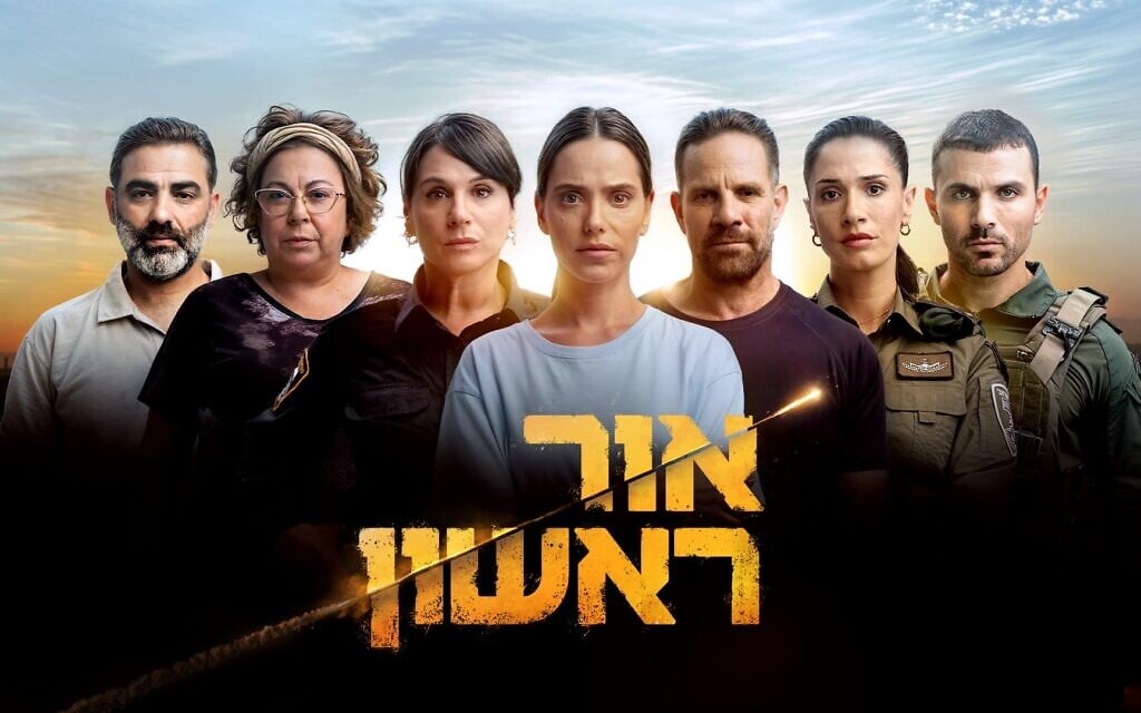 From 'Red Alert,' the new Keshet October 7 drama acquired by Paramount and screening October 5, 2025 in Israel (Credit: Ran Mendelson)
