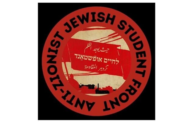 The logo of the Anti-Zionist Jewish Student Front (via JTA) The logo of the Anti-Zionist Jewish Student Front (via JTA)