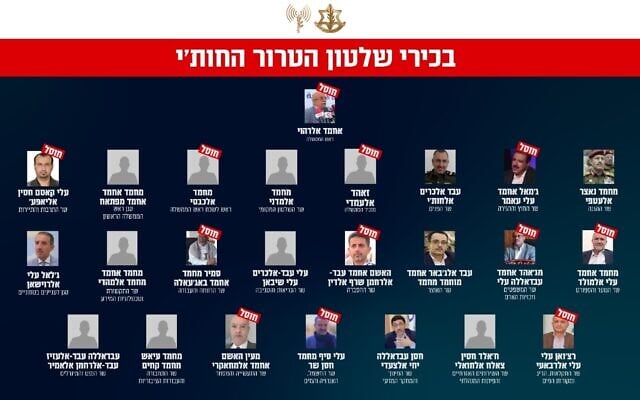 An IDF graphic of the senior Houthi officials who were killed in the Israeli strike on Iran on August 28, 2025. (Israel Defense Forces)