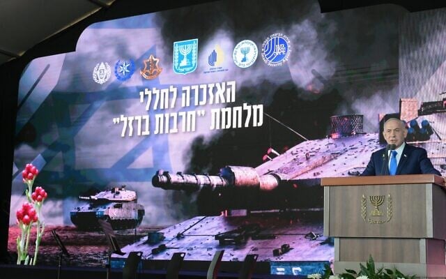 Prime Minister Benjamin Netanyahu speaks at a state ceremony marking the anniversary of the Hamas terrorist attack on October 7, at Mount Herzl military cemetery in Jerusalem, on October 16, 2025. (Alex Kolomoisky/POOL)