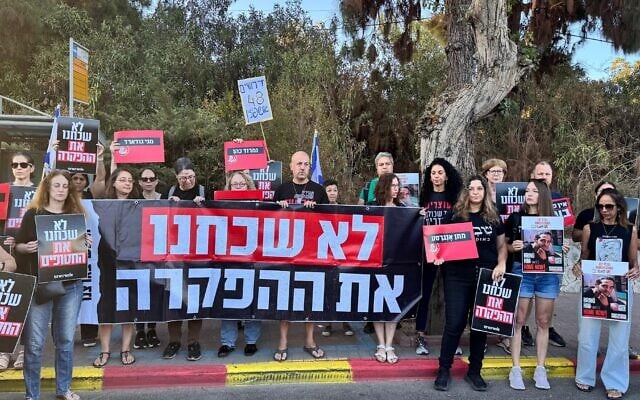 Protesters calling for a hostage deal rally outside the homes of ministers and coalition lawmakers on October 7, 2025 (Vardit Alon-Korpel/pro-democracy hostage groups)