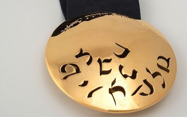 An image of the Presidential Medal of Honor, Israel's highest civilian honor. (Office of President Isaac Herzog)