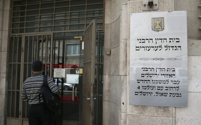 A sign publicizing the move of The Great Rabbinical Court House for Appeals from its location on King George street, in central Jerusalem, to the Givat Shaul neighborhood, seen on May 26, 2014. (Nati Shohat/Flash90)