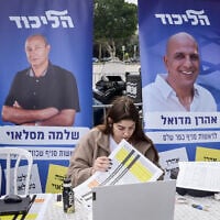 Elections for the Likud Central Committee, in Yad Eliyahu, Tel Aviv, November 25, 2025. (Avshalom Sassoni/FLASH90)