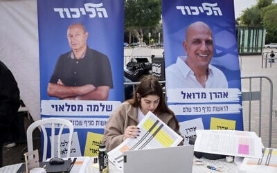 Elections for the Likud Central Committee, in Yad Eliyahu, Tel Aviv, November 25, 2025. (Avshalom Sassoni/FLASH90)