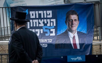 An election poster featuring Likud MK Amit Halevi in Jerusalem, November 25, 2025. (Yonatan Sindel/Flash90)