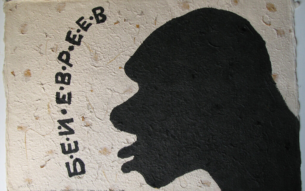 Michail Grobman's 'Beat the Jews' exhibited in 'Bad / Good Jews' from November 13, 2025 through November 27, 2025 (Courtesy)