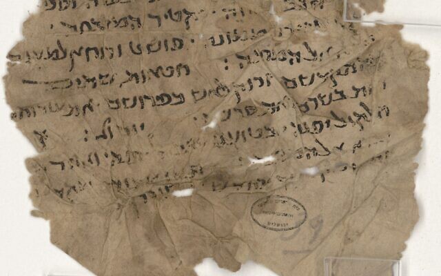 Fragment from a Yom Kippur prayer book found in the Cairo Genizah and dating to the 11th or 12th centuries CE. (National Library of Israel collections)