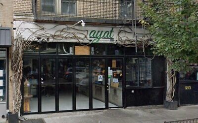The first location of Palestinian restaurant Ayat in Bay Ridge, Brooklyn, New York. (Google Streetview) The first location of Palestinian restaurant Ayat in Bay Ridge, Brooklyn, New York. (Google Streetview)