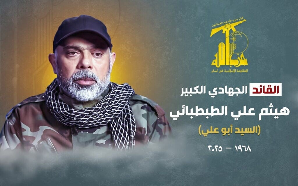 Hezbollah military chief Haytham Ali Tabatabai, in a poster issued by the terror group after his death on November 23, 2025. (Hezbollah Media Office) Hezbollah military chief Haytham Ali Tabatabai, in a poster issued by the terror group after his death on November 23, 2025. (Hezbollah Media Office)