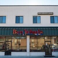Ben Yehuda Pizza in Silver Spring, Maryland in an undated image (Courtesy Ben Yehuda Pizza via JTA)