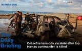 IMAGE: Palestinians inspect a car belonging to Hamas commander Raed Saad after it was hit in an Israeli airstrike in Gaza City, December 13, 2025. (Fathi Ibrahim/Flash90)