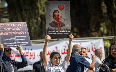 Members of the Arab community protest against the violence in their community outside the Prime Minister's Office in Jerusalem, November 9, 2025. (Yonatan Sindel/Flash90)