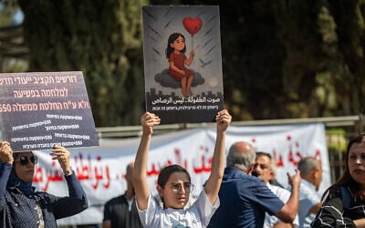 Members of the Arab community protest against the violence in their community outside the Prime Minister's Office in Jerusalem, November 9, 2025. (Yonatan Sindel/Flash90)