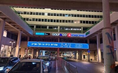 The underpass of Tel Aviv's Shalom Meir Tower, the temporary home of "HaMivne," a pop-up exhibit on display through December 29, 2025.  (Jessica Steinberg/Times of Israel)