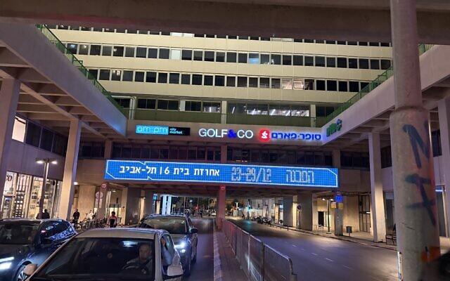 The underpass of Tel Aviv's Shalom Meir Tower, the temporary home of "HaMivne," a pop-up exhibit on display through December 29, 2025. (Jessica Steinberg/Times of Israel) The underpass of Tel Aviv's Shalom Meir Tower, the temporary home of "HaMivne," a pop-up exhibit on display through December 29, 2025. (Jessica Steinberg/Times of Israel)