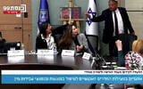 National Security Minister Itamar Ben Gvir storms out of a meeting of the Knesset Committee for the Advancement of the Status of Women and Gender Equality on December 31, 2025. (Screenshot/X)