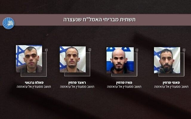 Four Israeli citizens indicted for involvement in an arms smuggling network across the Egyptian border, in a graphic released on January 1, 2026. (Shin Bet) Four Israeli citizens indicted for involvement in an arms smuggling network across the Egyptian border, in a graphic released on January 1, 2026. (Shin Bet)