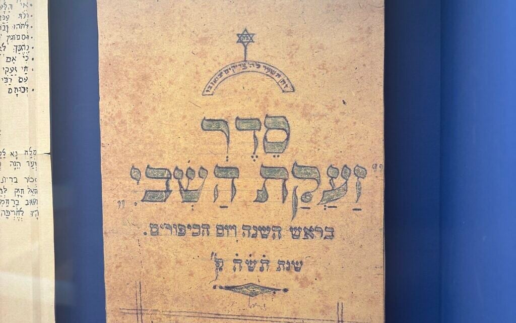 A High Holiday prayer book, entitled “The Cry of Captivity,” written from memory by Jewish prisoners at a POW camp in Siberia during the Holocaust, using cardboard from soldiers’ tobacco packages. (Yad Vashem)