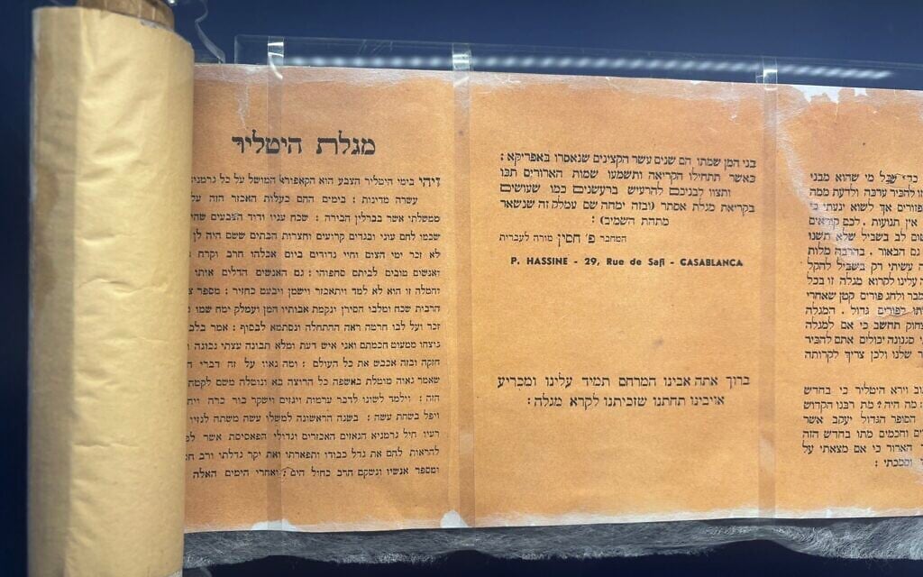 The “Scroll of Hitler" tells the story of Hitler’s rise to power in the style of the biblical Scroll of Esther (Yad Vashem)