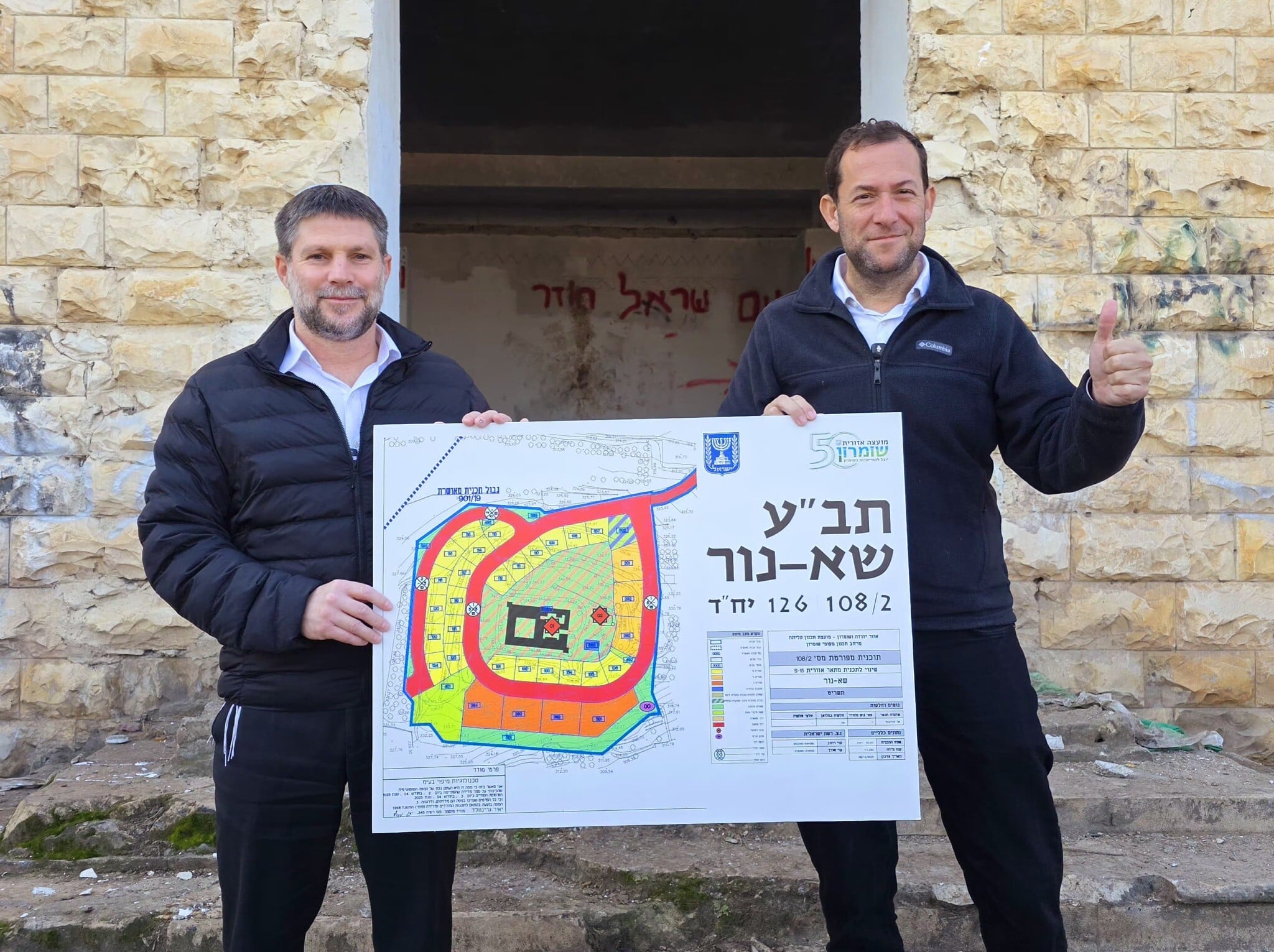 Construction masterplan for formerly-evacuated West Bank settlement gets preliminary approval