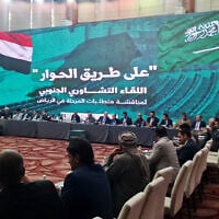 Yemeni politicians and others meet in Riyadh, Saudi Arabia, to discuss the situation in Yemen following the dissolution of the UAE-backed Southern Transitional Council, January 18, 2026. (Screenshot via X, used in accordance with Clause 27a of the Copyright Law)