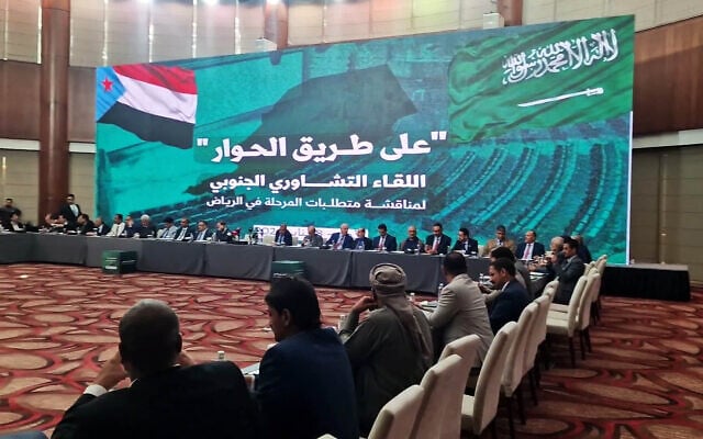Yemeni politicians and others meet in Riyadh, Saudi Arabia, to discuss the situation in Yemen following the dissolution of the UAE-backed Southern Transitional Council, January 18, 2026. (Screenshot via X, used in accordance with Clause 27a of the Copyright Law) Yemeni politicians and others meet in Riyadh, Saudi Arabia, to discuss the situation in Yemen following the dissolution of the UAE-backed Southern Transitional Council, January 18, 2026. (Screenshot via X, used in accordance with Clause 27a of the Copyright Law)