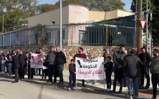 Protesters demonstrate against violent crime. A banner reads: 'It is the government's responsibility to uproot crime,' outside an elementary school that was in the vicinity of a shooting in the northern Arab city of Tamra on January 25, 2026. (Screenshot/Panet)