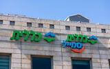A Clalit medical health center in Beit Shemesh, May 21, 2025. (Yossi Aloni/Flash90)