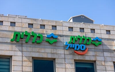 A Clalit medical health center in Beit Shemesh, May 21, 2025. (Yossi Aloni/Flash90) A Clalit medical health center in Beit Shemesh, May 21, 2025. (Yossi Aloni/Flash90)