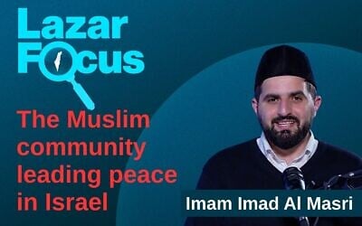 Imam Imad Al Masri (courtesy)