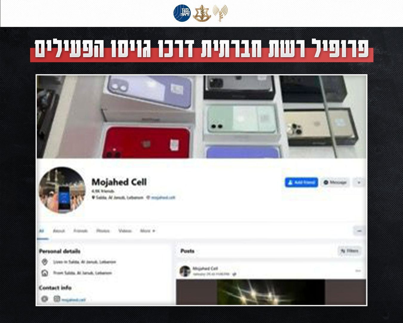 Shin Bet busts Lebanon-directed West Bank terror cells; 5 Palestinian ...