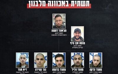 The members of a Lebanon-directed West Bank terror cell foiled by the Shin Bet, as seen in a Shin Bet handout image published on February 10, 2026. (Shin Bet) The members of a Lebanon-directed West Bank terror cell foiled by the Shin Bet, as seen in a Shin Bet handout image published on February 10, 2026. (Shin Bet)