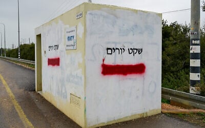 A public bomb shelter at the side of the road in northern Israel, March 14, 2026 (Michael Giladi/Flash90)