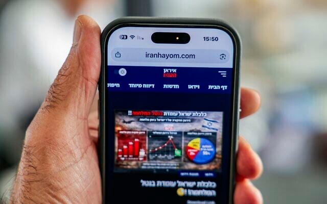 Illustrative: An Iranian propaganda website displayed on a mobile phone, March 18, 2026. (Nati Shohat/Flash90) Illustrative: An Iranian propaganda website displayed on a mobile phone, March 18, 2026. (Nati Shohat/Flash90)
