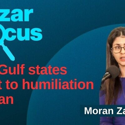 Moran Zaga, expert on the Gulf states at the University of Haifa and at MIND Israel. (Courtesy) Moran Zaga, expert on the Gulf states at the University of Haifa and at MIND Israel. (Courtesy)