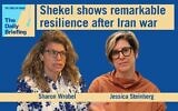 Tech editor Sharon Wrobel joins host Jessica Steinberg on today's Daily Briefing. (ToI)