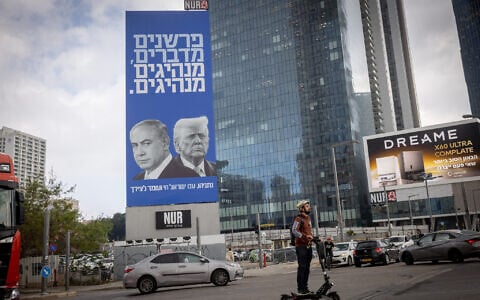 Large billboards near the Ayalon Highway in Tel Aviv showing support for Prime Minister Benjamin Netanyahu and US President Trump declare: "Pundits talk, leaders lead," April 13, 2026. (Miriam Alster/FLASH90)