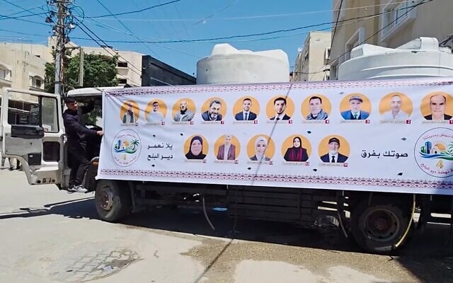 A campaign banner for municipal elections in Deir al-Balah, Gaza Strip, seen in a video published April 12, 2026. (Screen capture: YouTube/WAFA) A campaign banner for municipal elections in Deir al-Balah, Gaza Strip, seen in a video published April 12, 2026. (Screen capture: YouTube/WAFA)