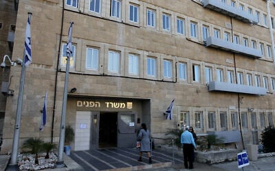 The offices of the Interior Ministry in Jerusalem, November 23, 2011. (Nati Shohat/Flash90)