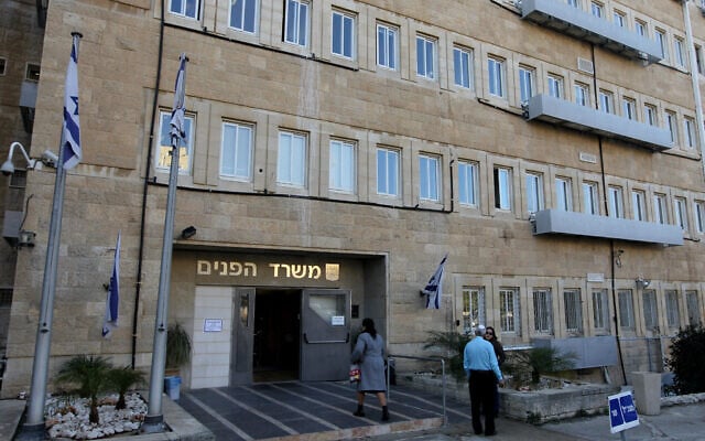 The offices of the Interior Ministry in Jerusalem, November 23, 2011. (Nati Shohat/Flash90) The offices of the Interior Ministry in Jerusalem, November 23, 2011. (Nati Shohat/Flash90)