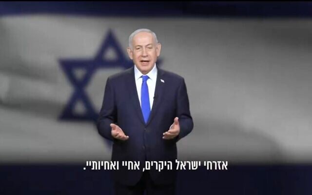 Prime Minister Benjamin Netanyahu delivers a video address at Israel's 78th Independence Day torch-lighting ceremony in Jerusalem, April 21, 2026 (Video screenshot)