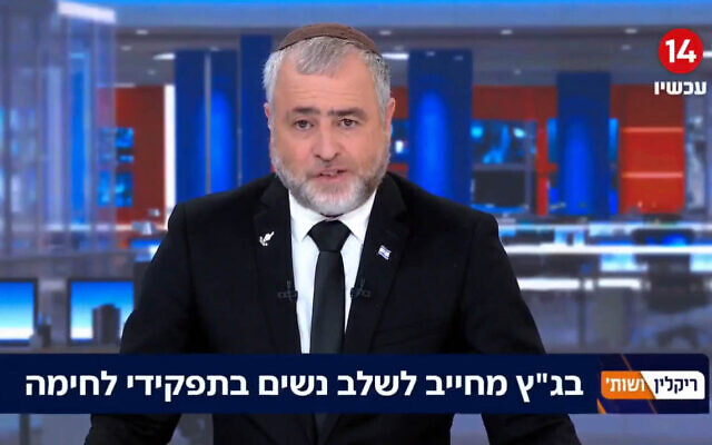 Channel 14 host Shimon Riklin discusses the mandatory integration of women into IDF combat roles as ordered by the Israeli High Court of Justice, April 13, 2026. (Screenshot/Channel 14) Channel 14 host Shimon Riklin discusses the mandatory integration of women into IDF combat roles as ordered by the Israeli High Court of Justice, April 13, 2026. (Screenshot/Channel 14)