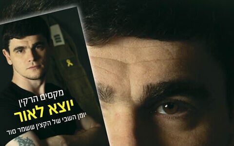 Former hostage Maxim Herkin's book about his Hamas captivity experiences is published on May 20, 2026 (Courtesy)