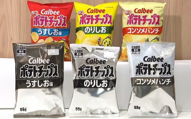 This image made from video provided by Japan's NNN-NTV shows Calbee snack packages in color and black and white in Tokyo, May 13, 2026. (NNN-NTV via AP)