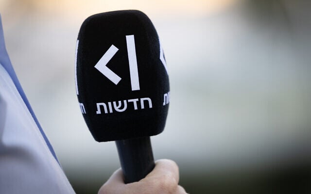 A news microphone for the Kan public broadcaster, October 28, 2025 (Chaim Goldberg/FLASH90)